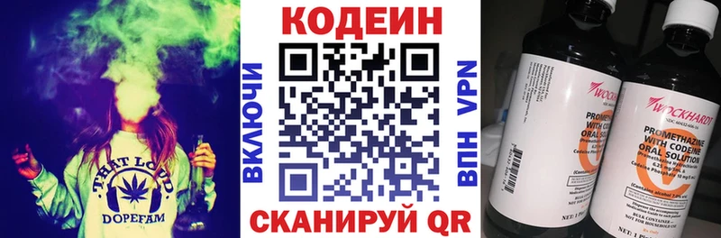 где найти   Харовск  hydra tor  Кодеин напиток Lean (лин) 