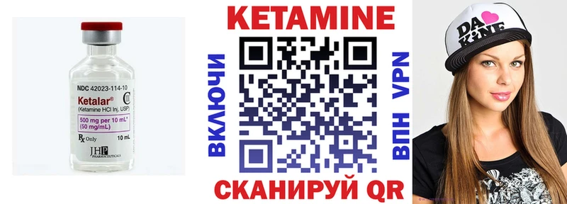 Кетамин ketamine  Харовск 