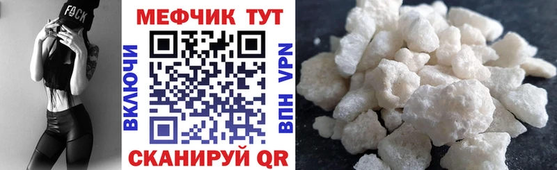 МЯУ-МЯУ мука Харовск
