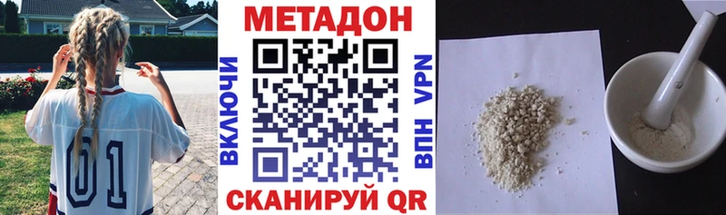 Метадон мёд  Харовск 